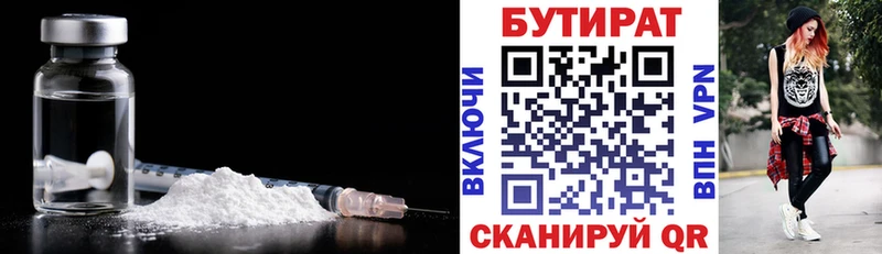 БУТИРАТ 1.4BDO  Гай 