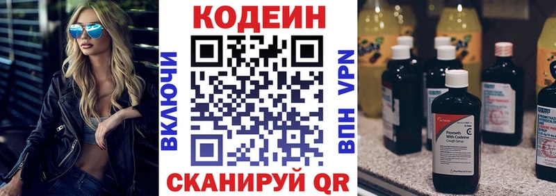 Кодеиновый сироп Lean напиток Lean (лин)  Гай 