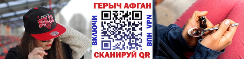 Героин VHQ  наркошоп  Гай 