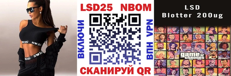 Марки 25I-NBOMe 1,8мг  Гай 